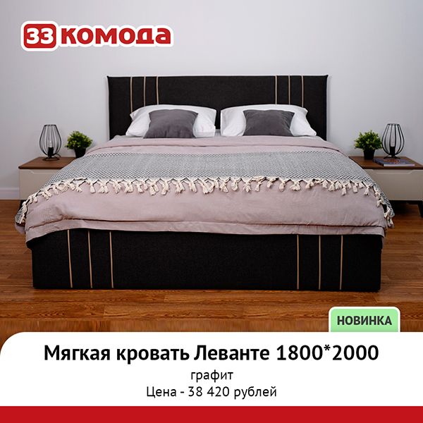 леванте-графит.jpg