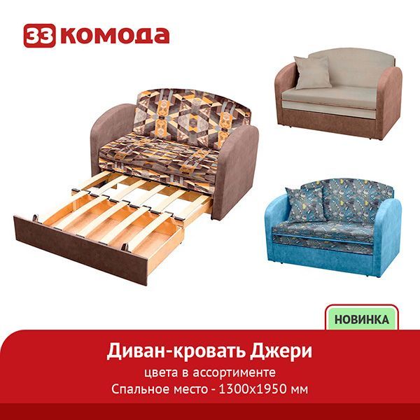 Джери-1.jpg