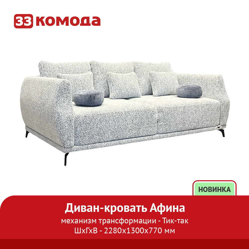 Афина.jpg