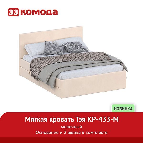 тэя-молочный.jpg