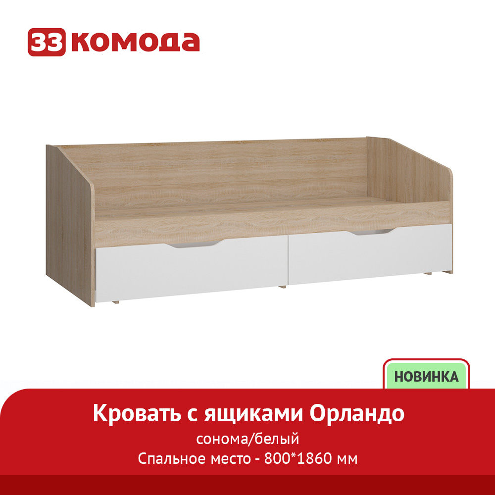 кровать_с_ящ_800_сон_белый.jpg