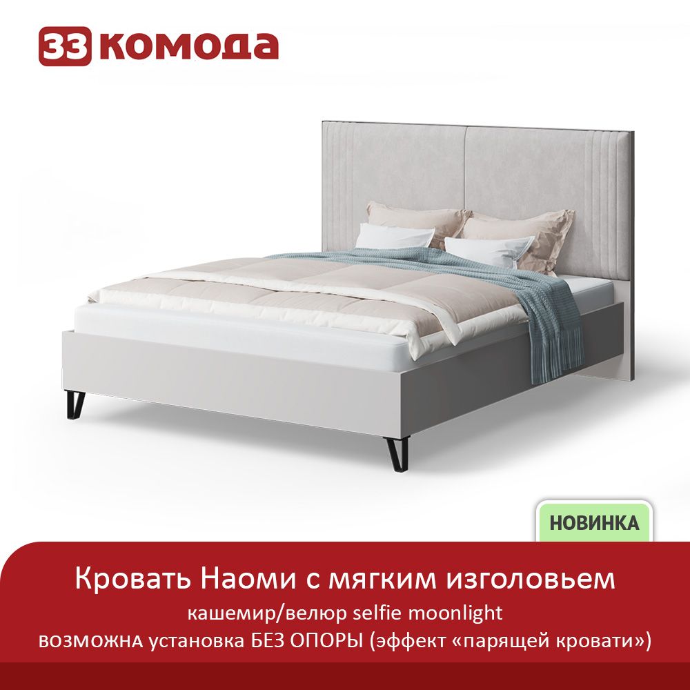 кровать наоми лдсп.jpg