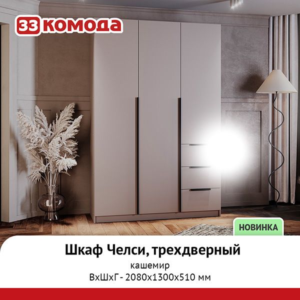 челси.jpg челси.jpg
