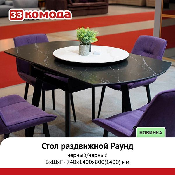 раунд-черн.jpg