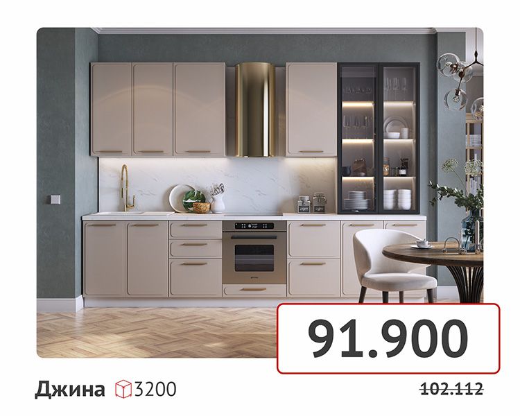 товары на сайт-кухни-001.jpg товары на сайт-кухни-001.jpg