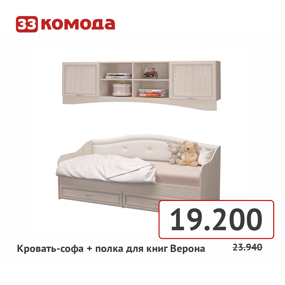 комплект верона.jpg