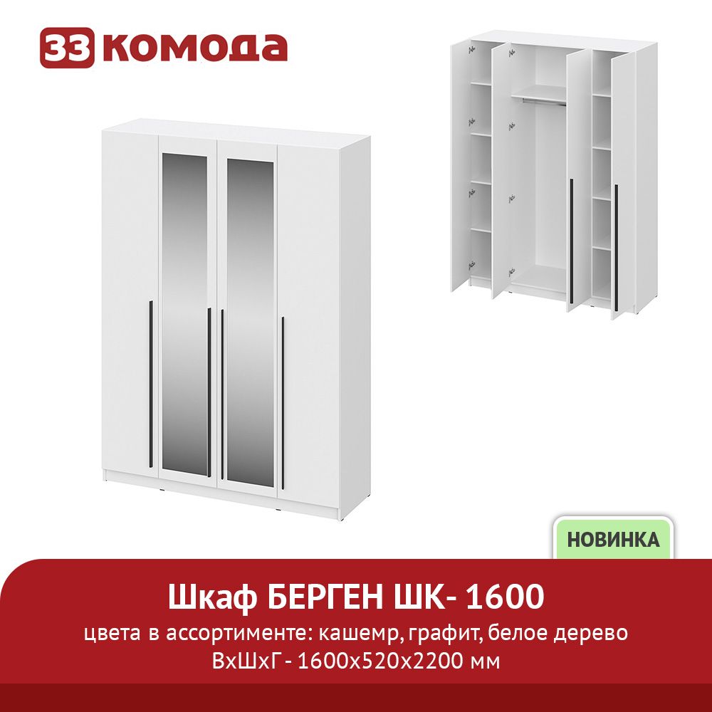 берген про-1600.jpg