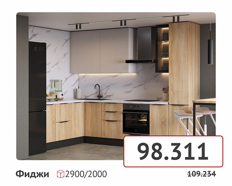товары на сайт-кухни-008.jpg товары на сайт-кухни-008.jpg
