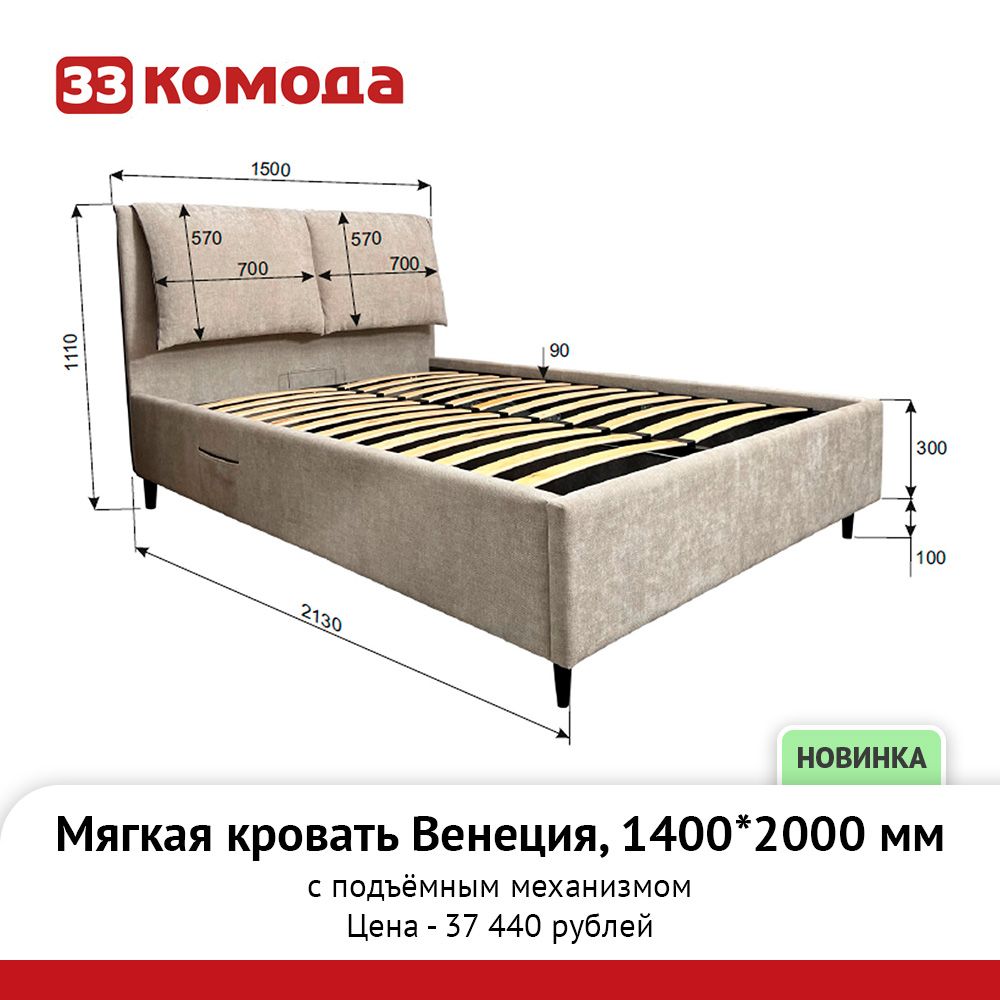 кровать-венеция_пм_беж_1400-разм.jpg