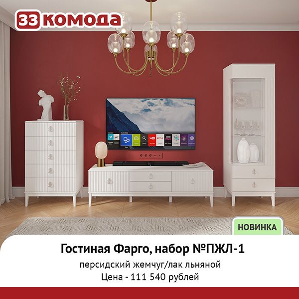 гостиная_1-беж.jpg