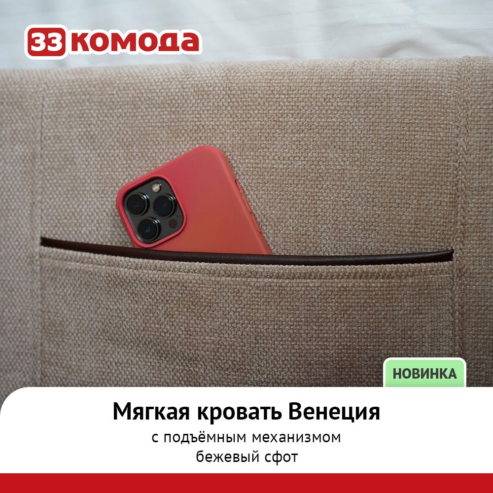кровать-венеция_пм_беж_3.jpg