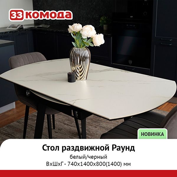раунд-бел.jpg