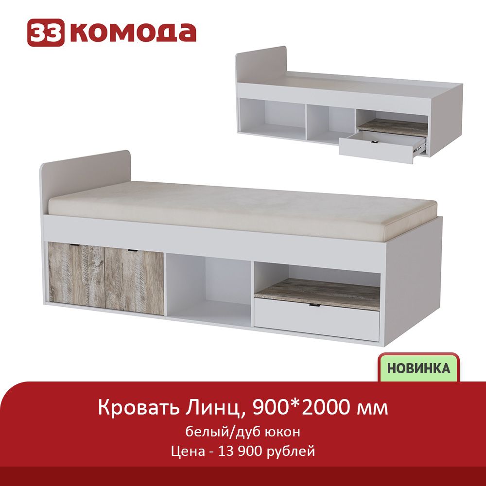 кровать Линц.jpg