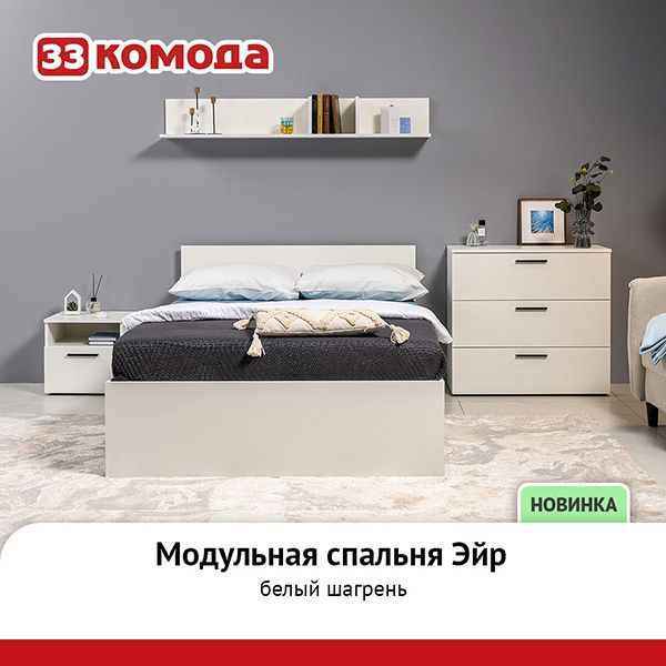 эйр-спальня-бш_1.jpg