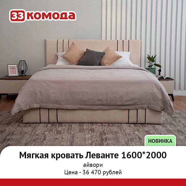 леванте-айвори.jpg