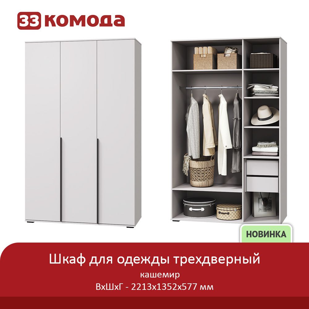 шкаф 3 дв.jpg