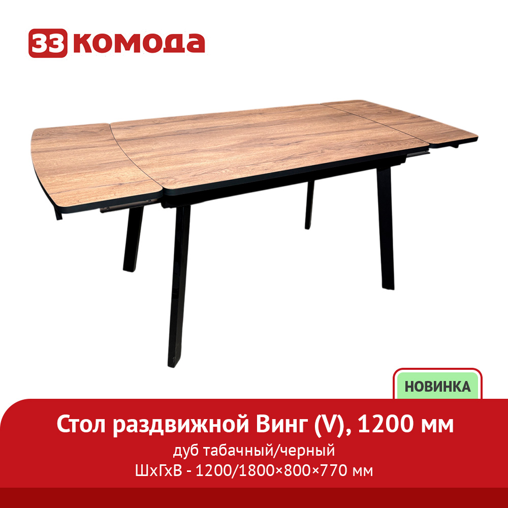 винг-v_1200_1.jpg
