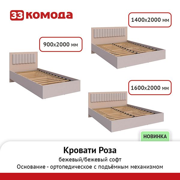 кровати роза.jpg