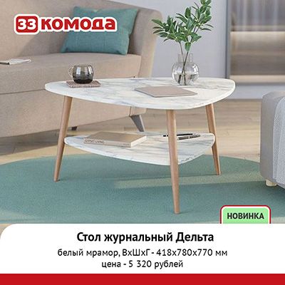 дельта.jpg