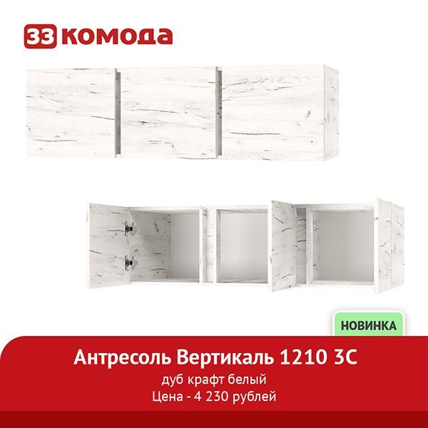 антр-вертикаль-1210-бел.jpg