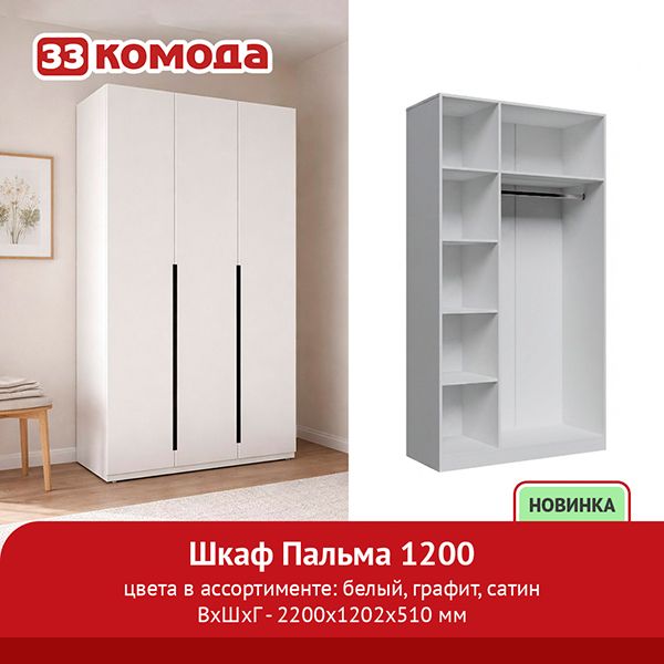 пальма 1200 шк.jpg
