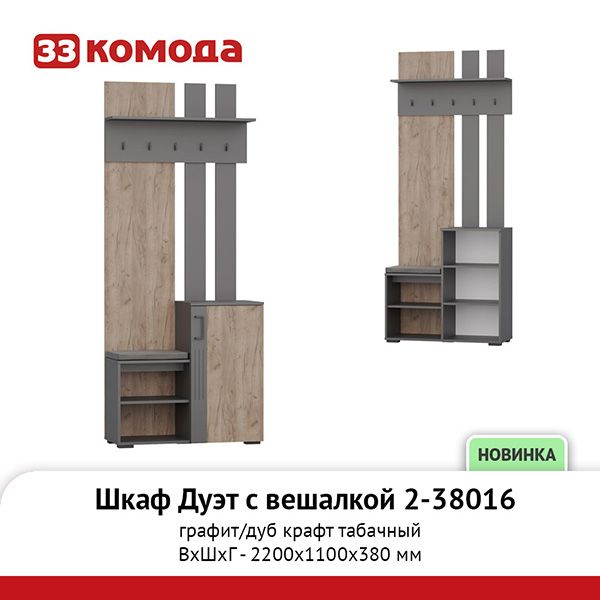 дуэт-2-38016.jpg