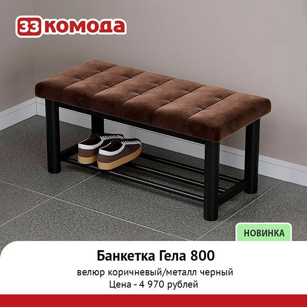 банкетка-гел_f31.jpg