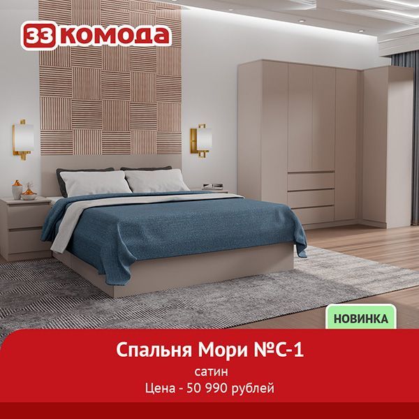 мори-сатин.jpg