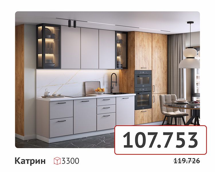 товары на сайт-кухни-003.jpg товары на сайт-кухни-003.jpg