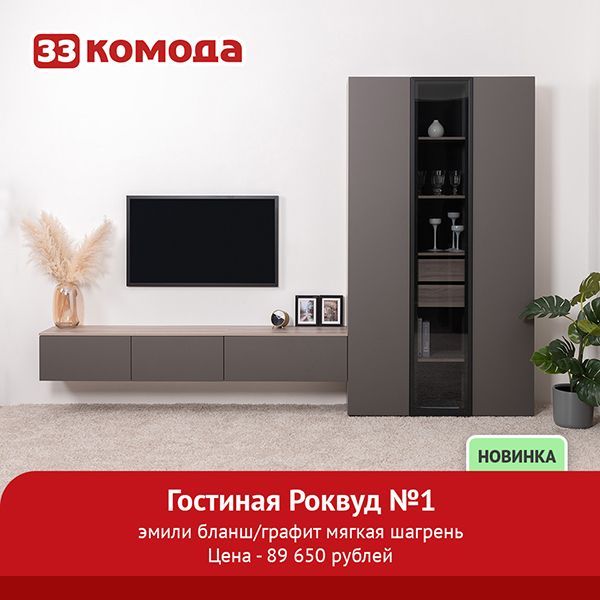 роквуд-графит_.jpg