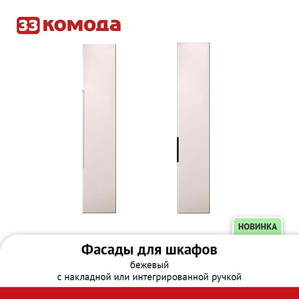 фасады роза-беж.jpg