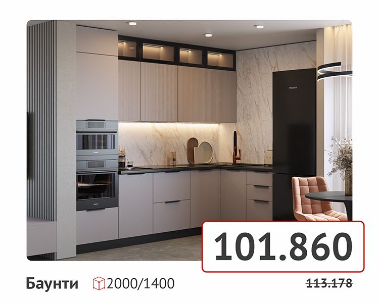 товары на сайт-кухни-010.jpg товары на сайт-кухни-010.jpg