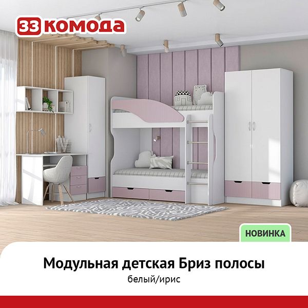 бриз-ирис2.jpg