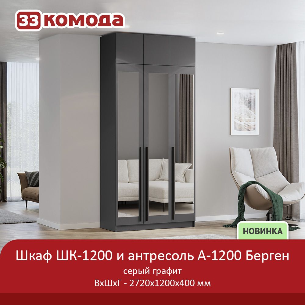 а-шк 1200-графит.jpg