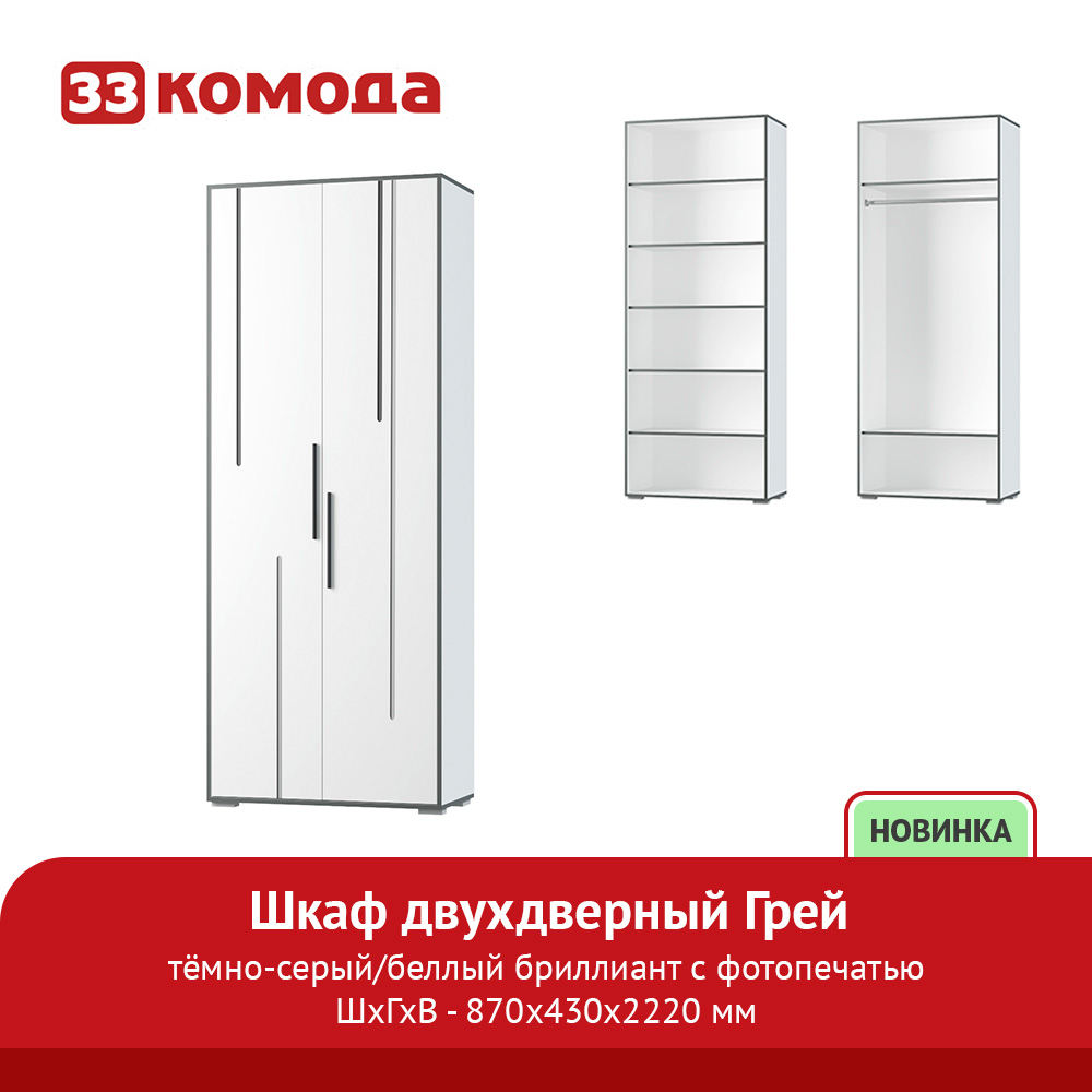 шкаф 2дв.jpg