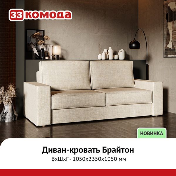 брайтон.jpg