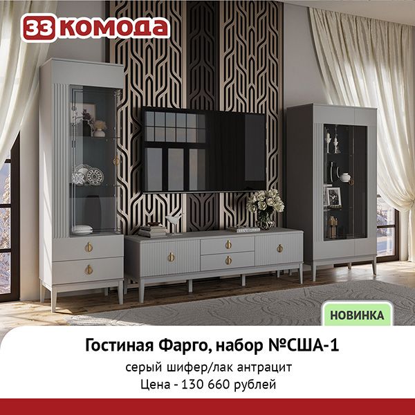 гостиная_1-серый.jpg