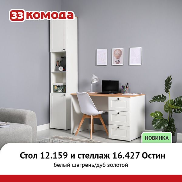 остин-белый.jpg