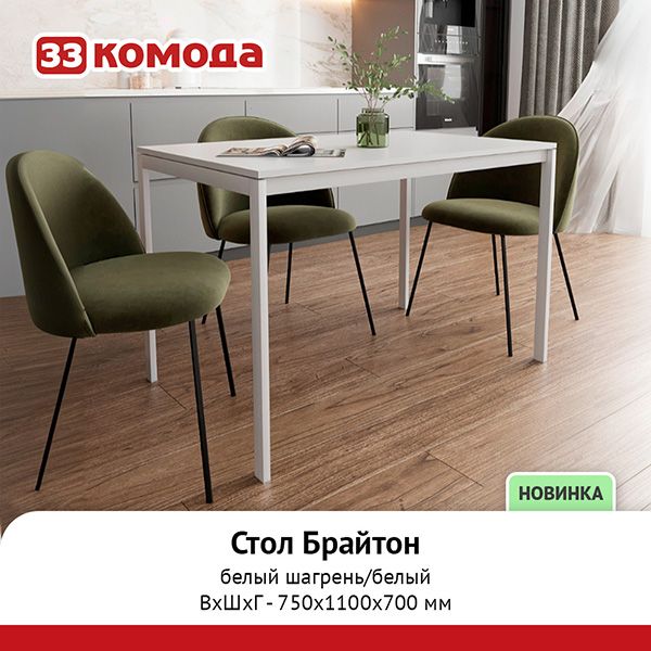 брайтон-бел_2.jpg