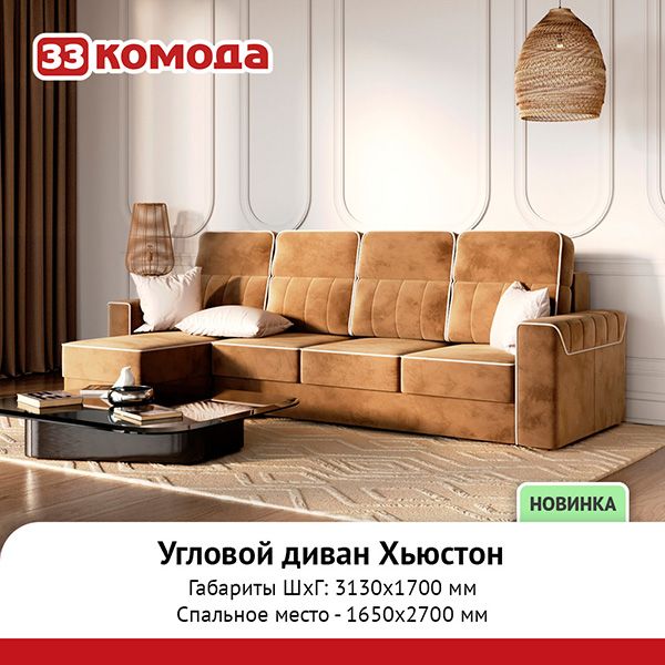 хьюстон.jpg