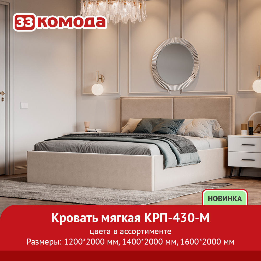 крп-430-М.jpg