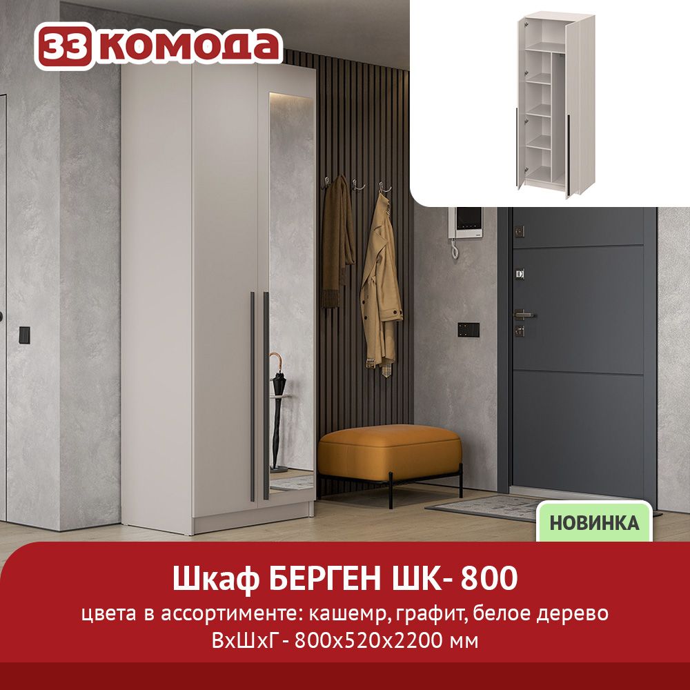 берген 800.jpg