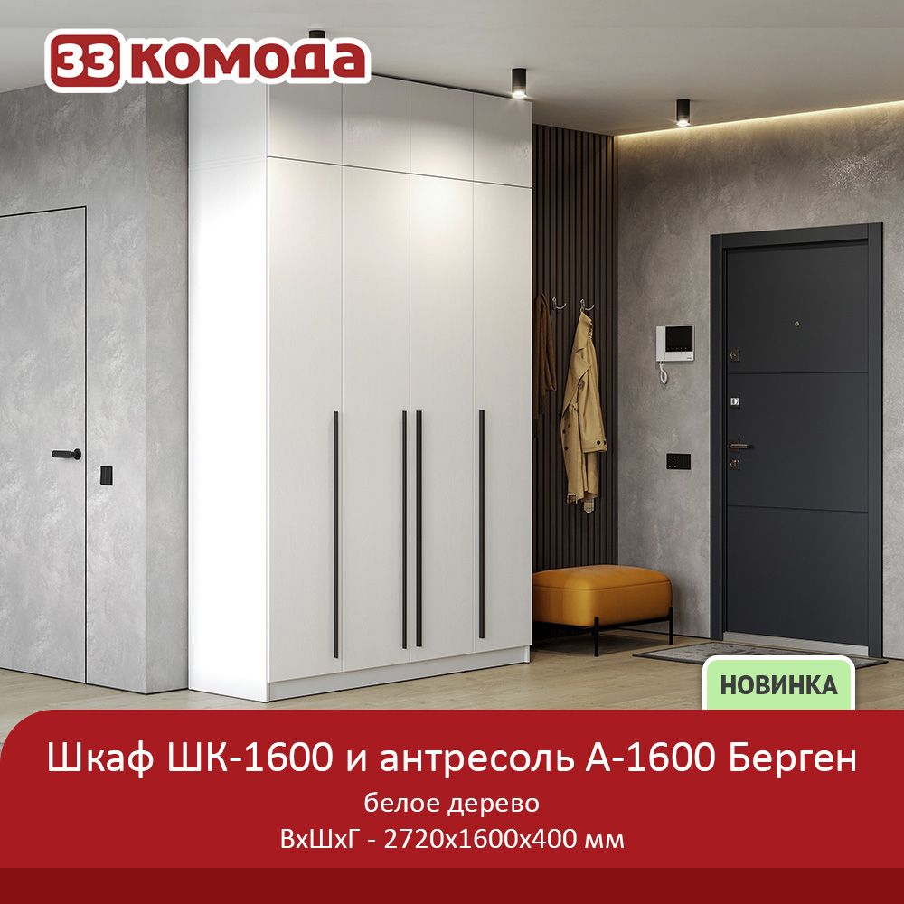 а-шк 1600-белое-дерево.jpg