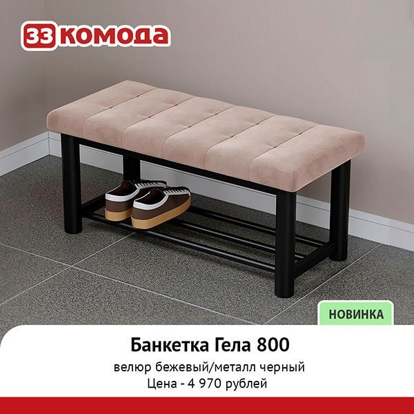 банкетка-гел_f08.jpg
