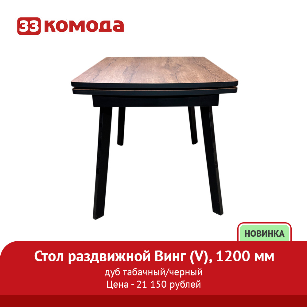 винг-v_1200_2.jpg