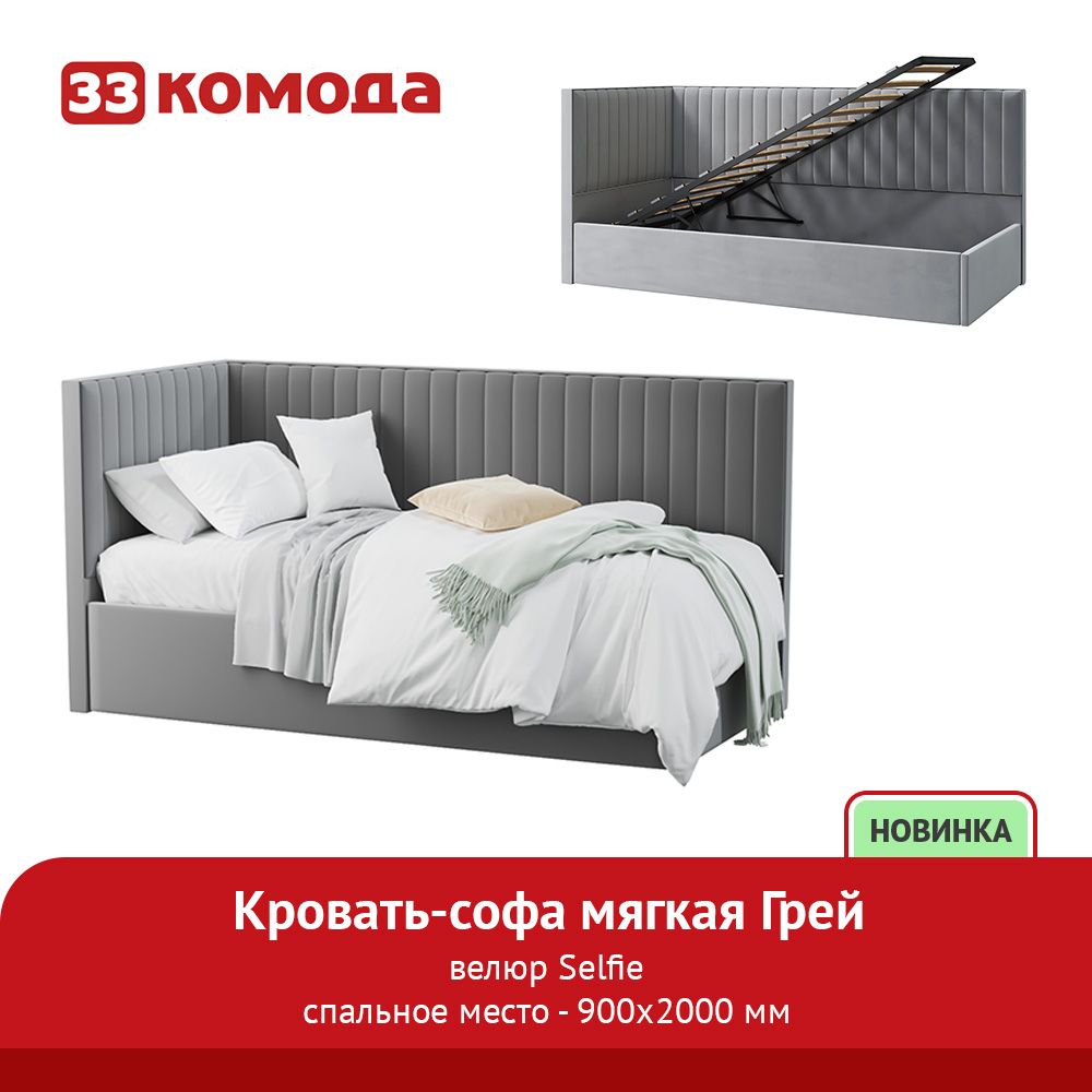 кровать софа.jpg