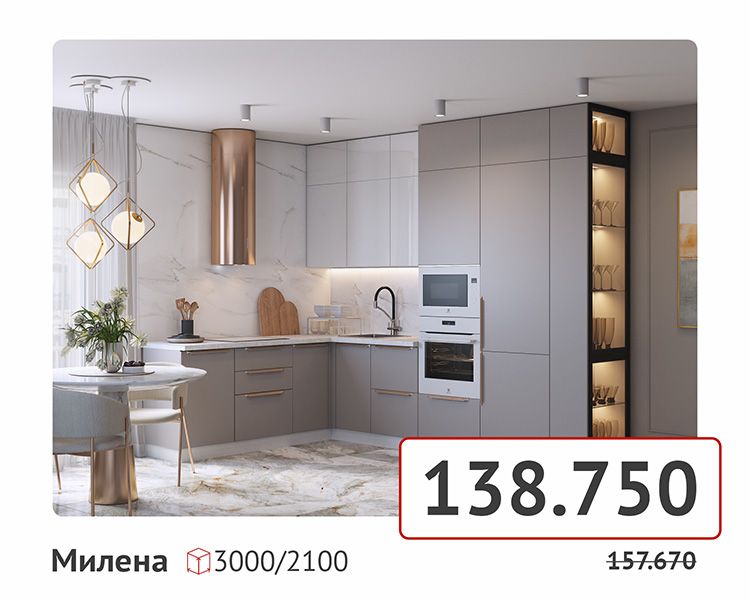 товары на сайт-кухни-004.jpg товары на сайт-кухни-004.jpg