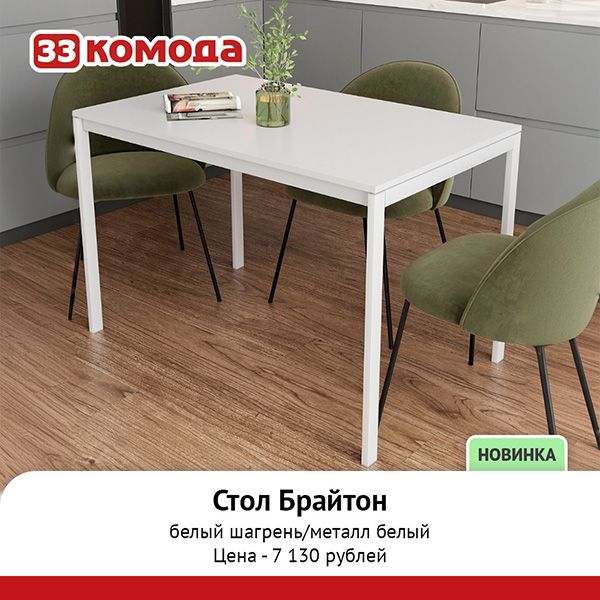 брайтон-бел.jpg
