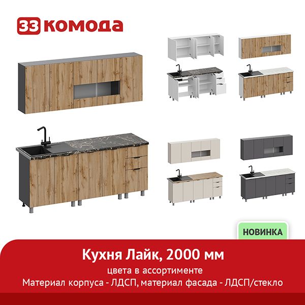 2000 лдсп-стекло.jpg