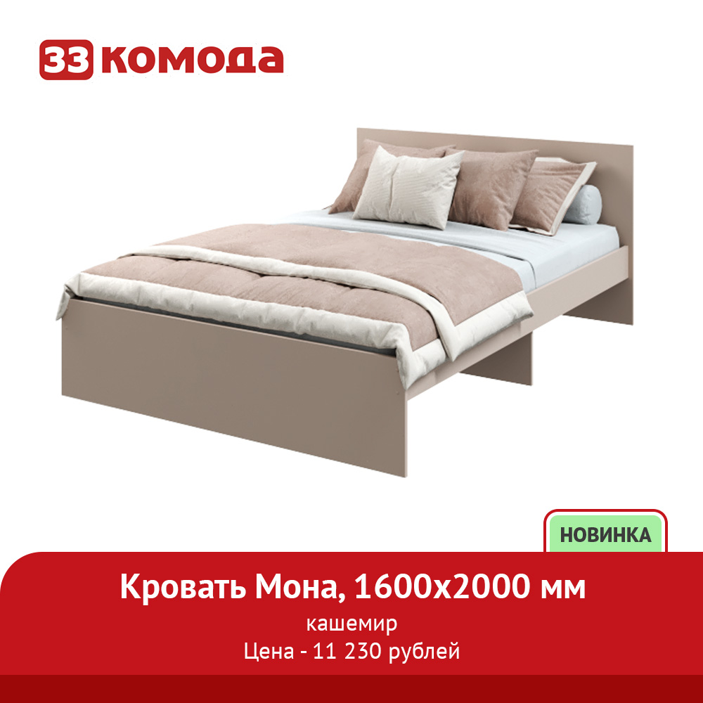 Мона-1600.jpg